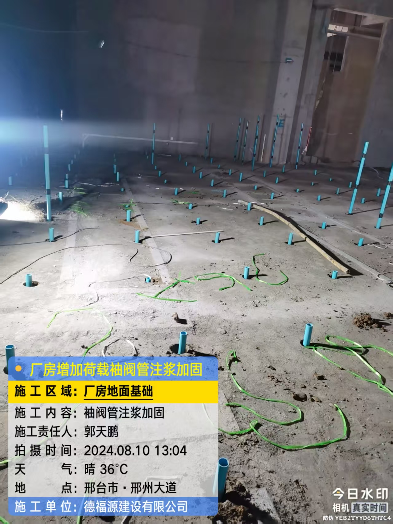 邵东袖阀管注浆施工