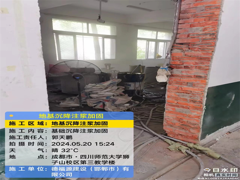 邵东高压旋喷注浆在地基下沉注浆加固中的应用