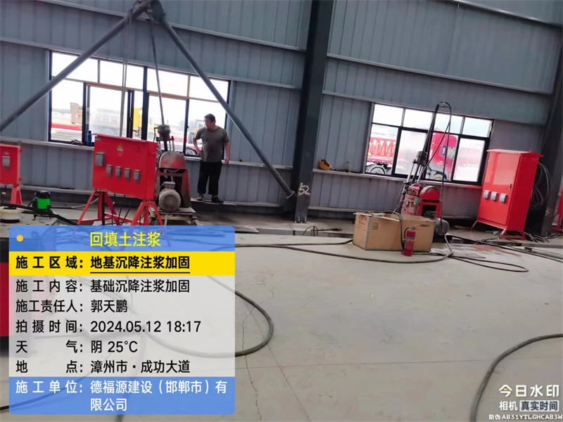 邵东地基下沉注浆加固后的房屋稳固性评价