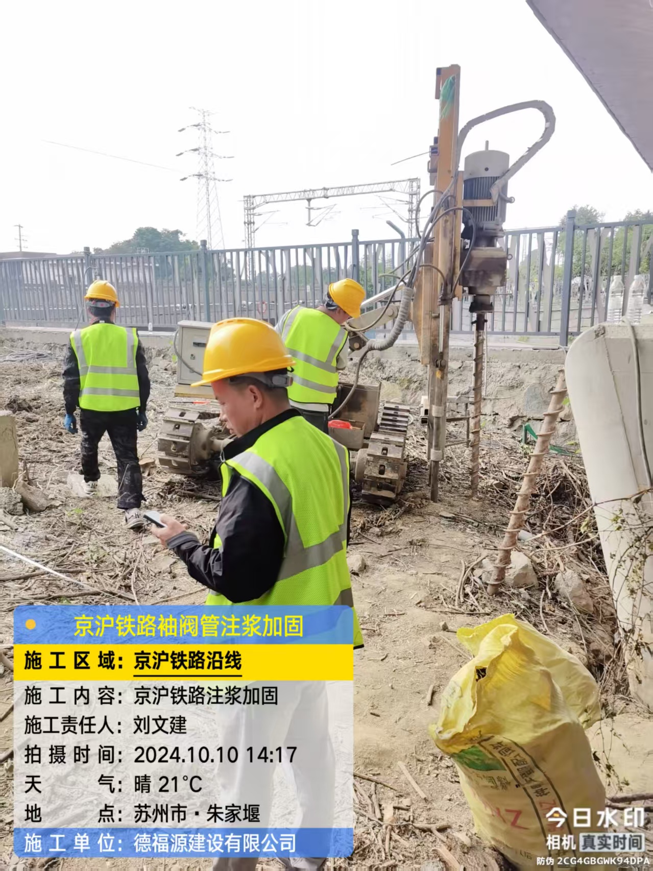 邵东袖阀管注浆工艺